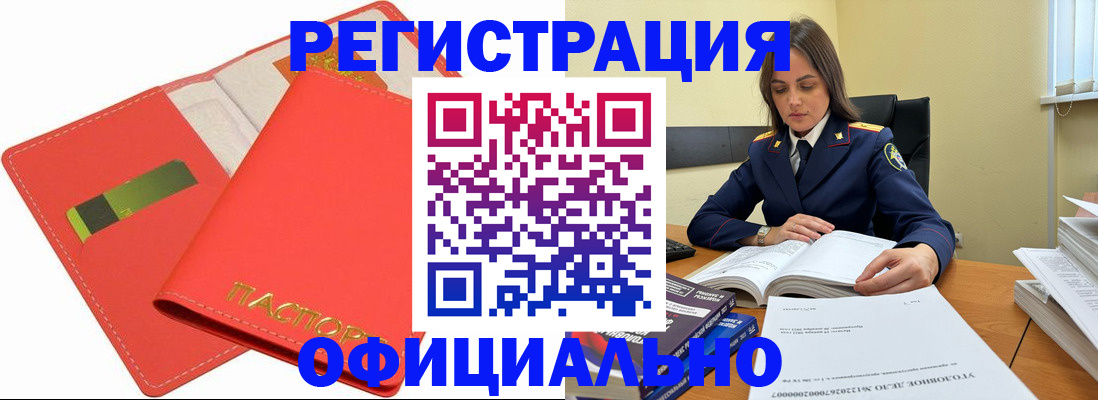 прописка штамп в Мытищах