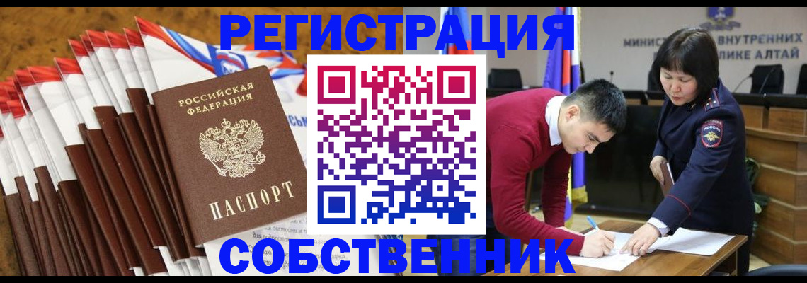 временная регистрация 2025 в Мытищах